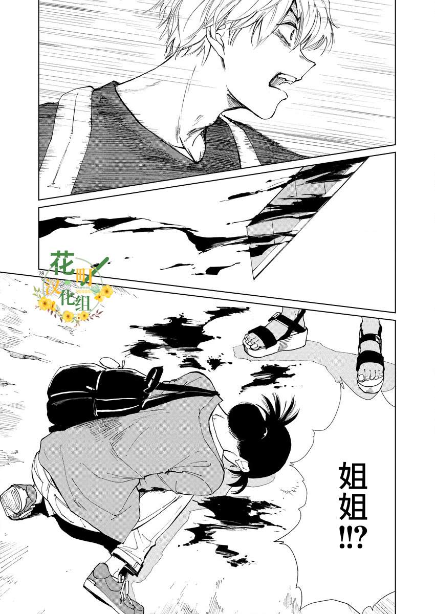 坏姐姐漫画,第7话5图