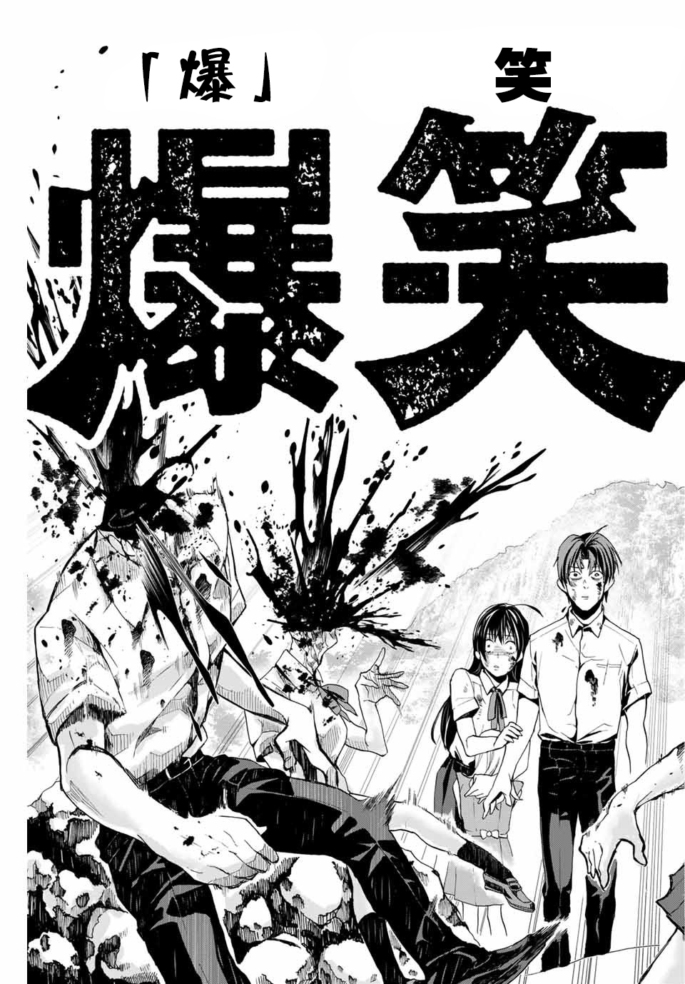 “爆”笑头漫画,第1话1图