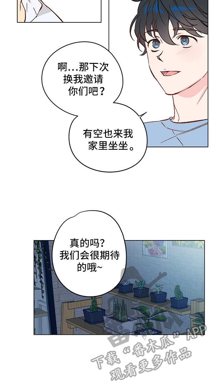 真诚的恩秀漫画,第9章：邀请4图