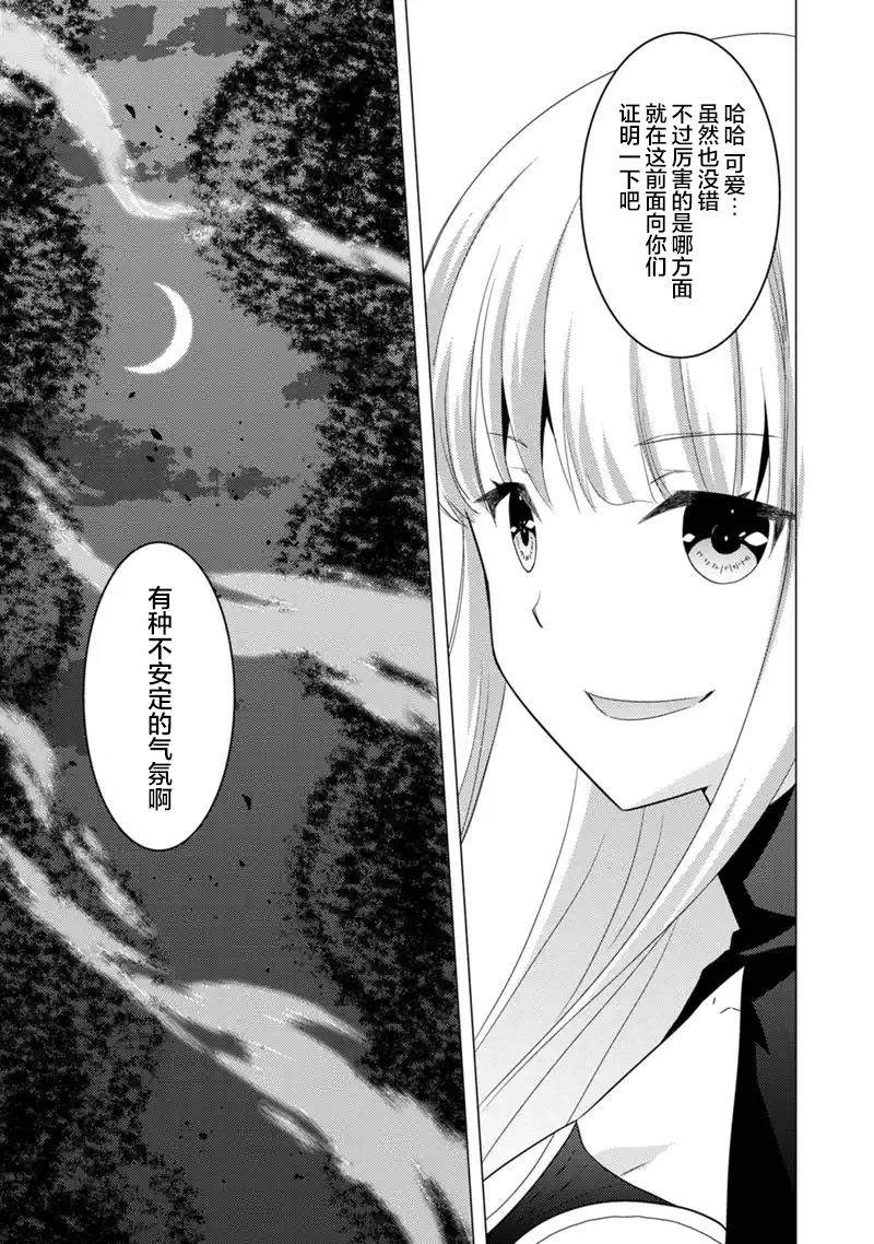 自称贤者弟子的贤者 外传 米菈与超厉害的召唤精灵们漫画,第7话5图