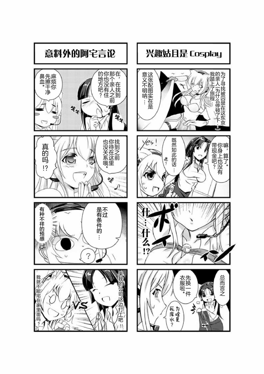 超级小玉娘漫画,第2话4图