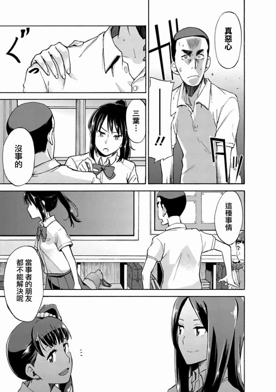 你的名字。Another Side:Earthbound漫画,第1话1图