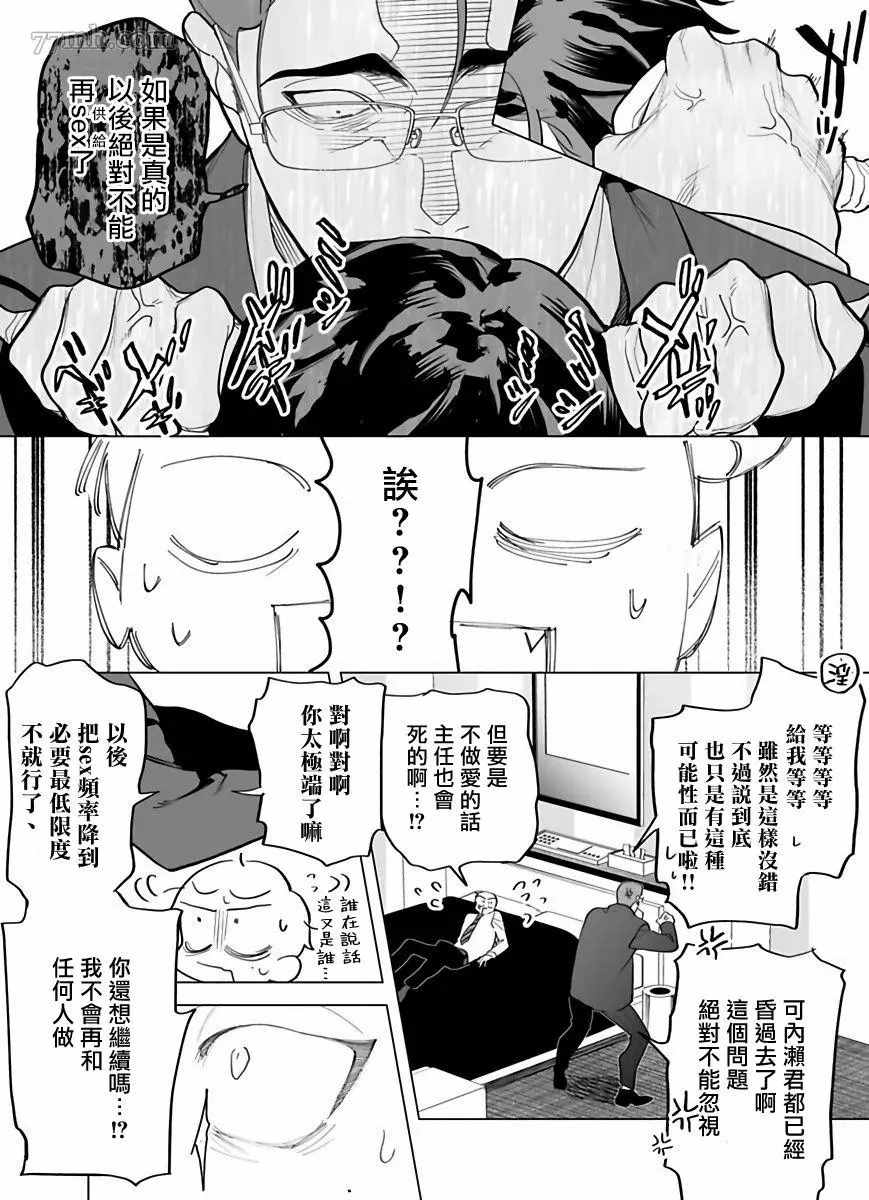 你还没说多谢款待漫画,第4话1图