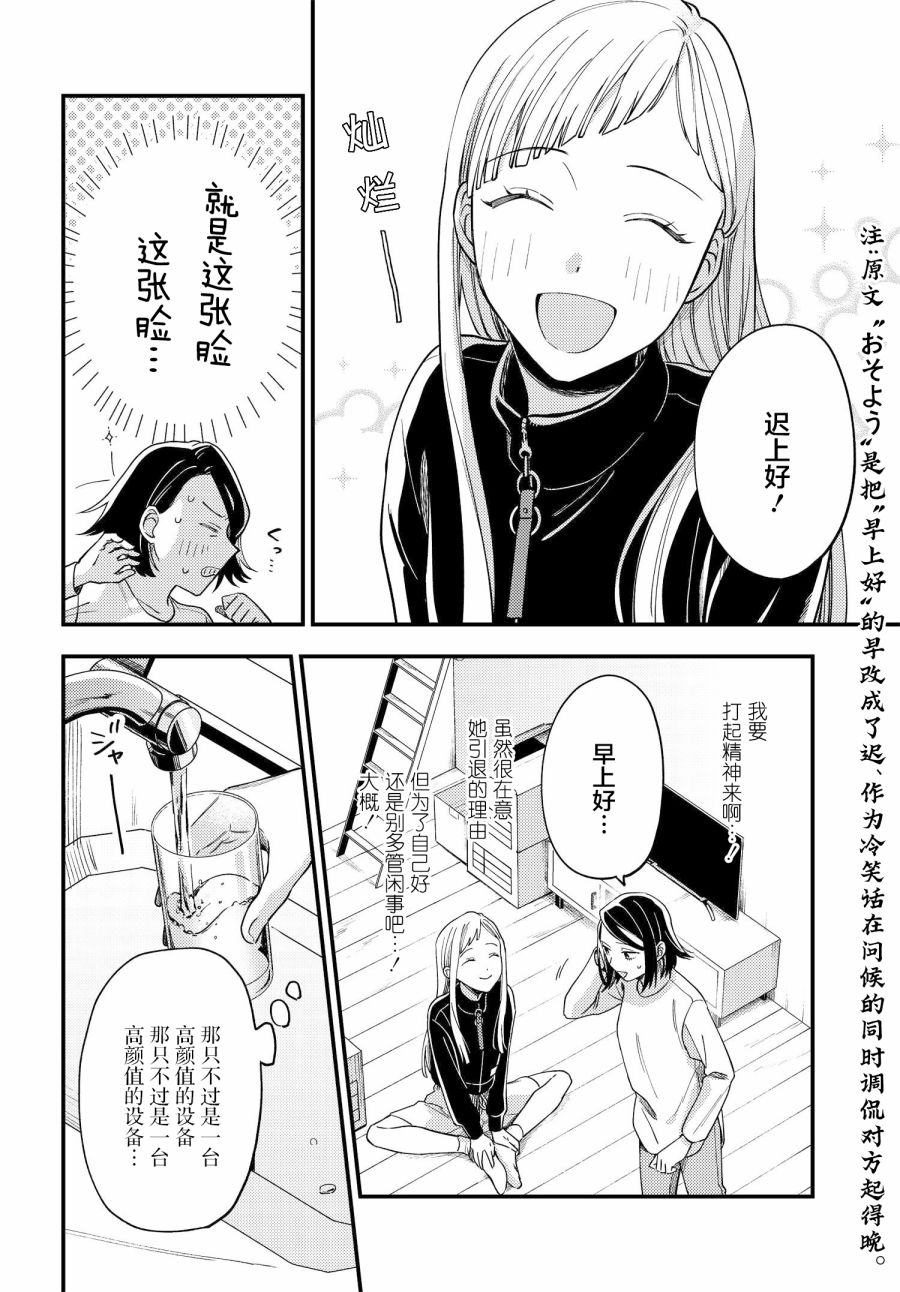 月付房租 带院子带房东漫画,第2话5图