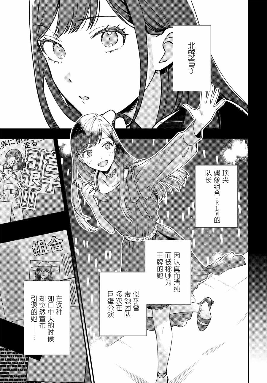 月付房租 带院子带房东漫画,第2话1图