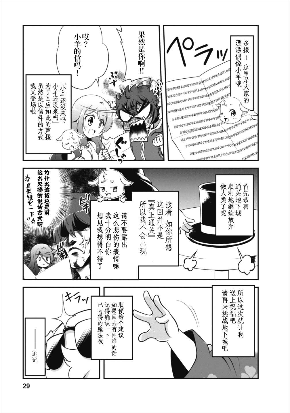 进化之实踏上胜利的人生合集漫画,第11话4图