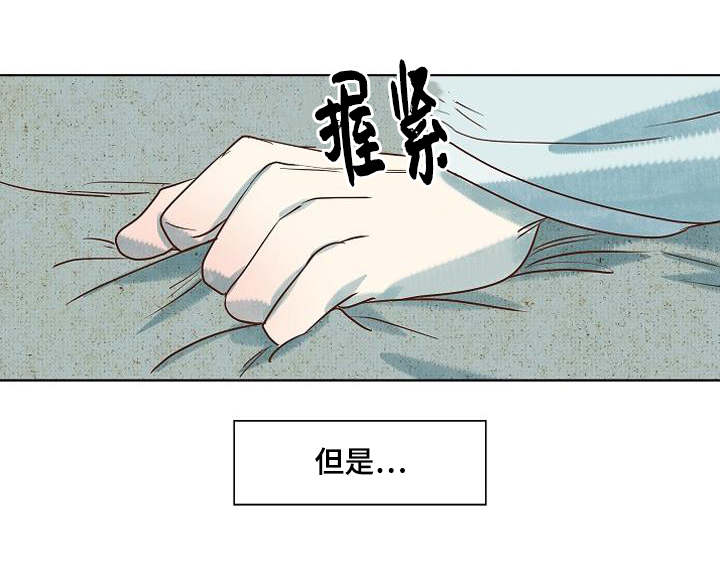 爱情物语漫画,第5话5图