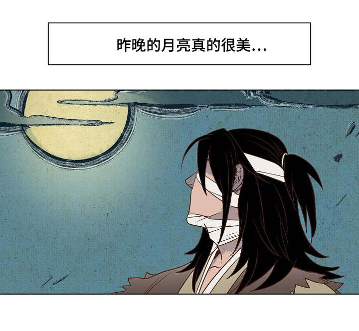 爱情物语漫画,第5话2图