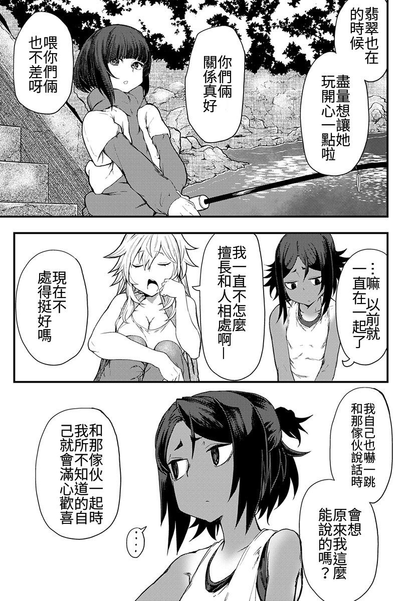 颜艺少女的钓鱼饭漫画,第7话4图