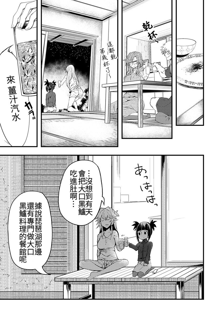 颜艺少女的钓鱼饭漫画,第7话1图