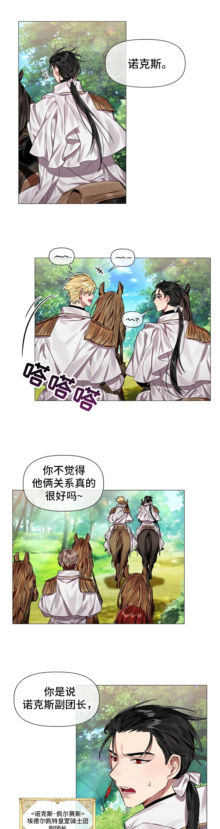 亚伦向我求婚动漫漫画,第1章：不祥的预感1图