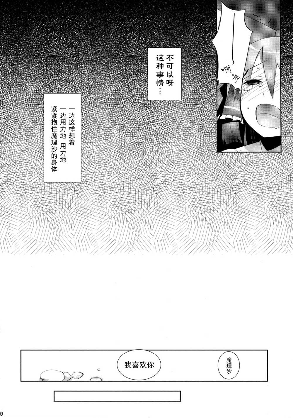 Sugar漫画,第1话短篇4图