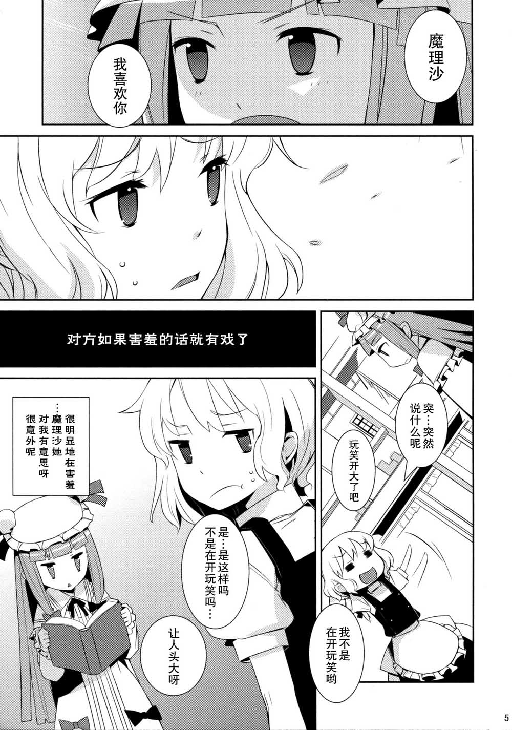 Sugar漫画,第1话短篇5图