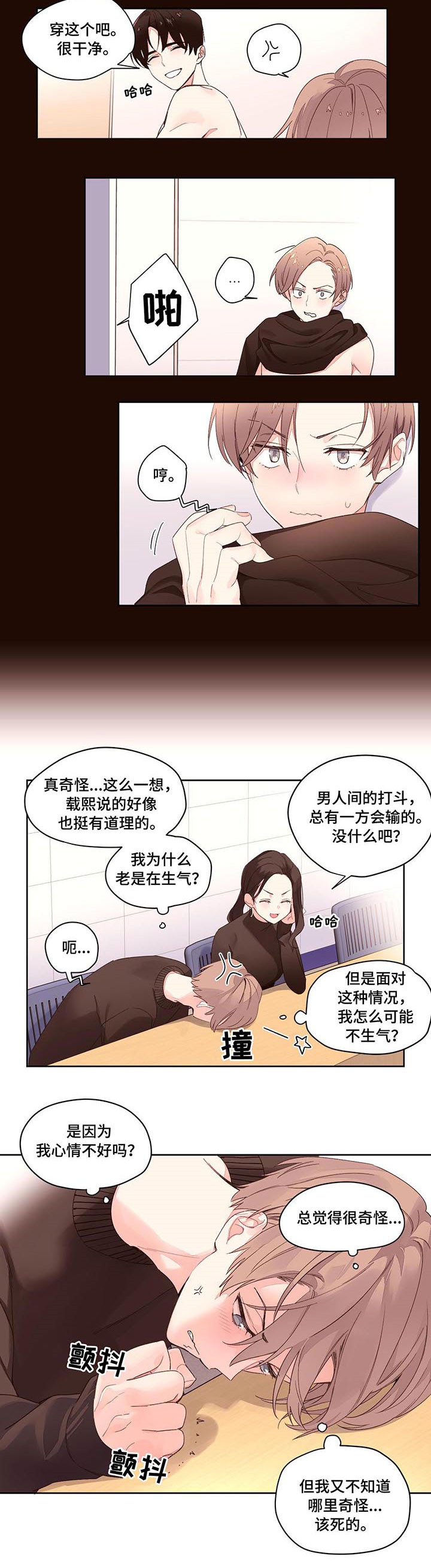 月抛恋人免费阅读漫画,第1章：男仆1图