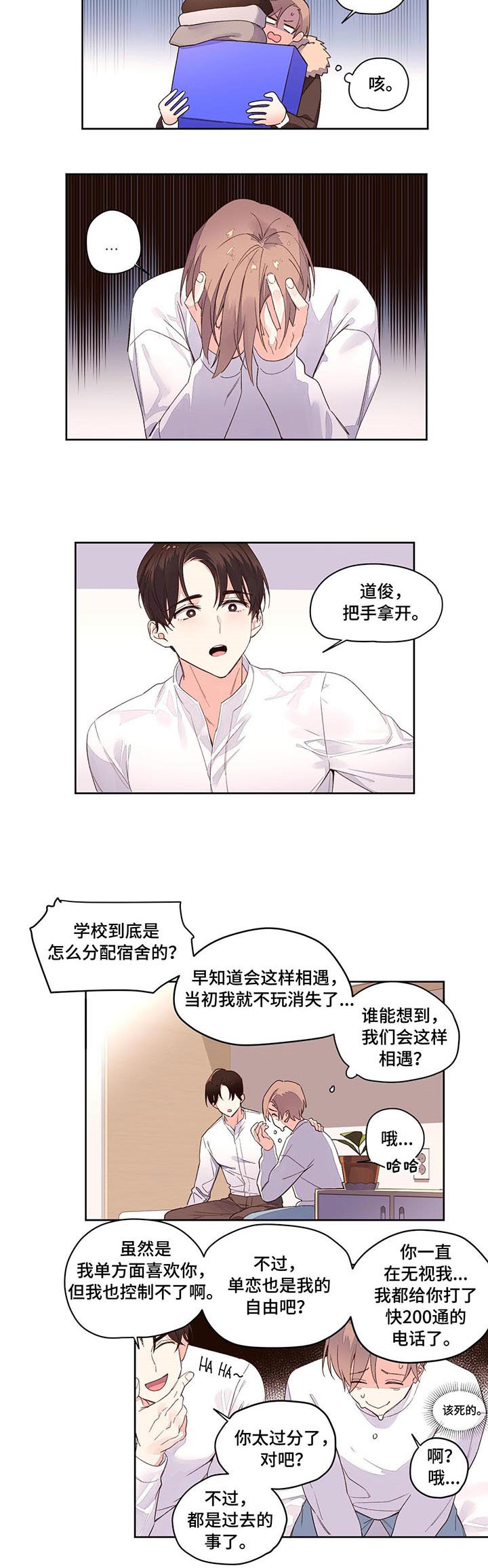 月抛恋人免费阅读漫画,第1章：男仆3图