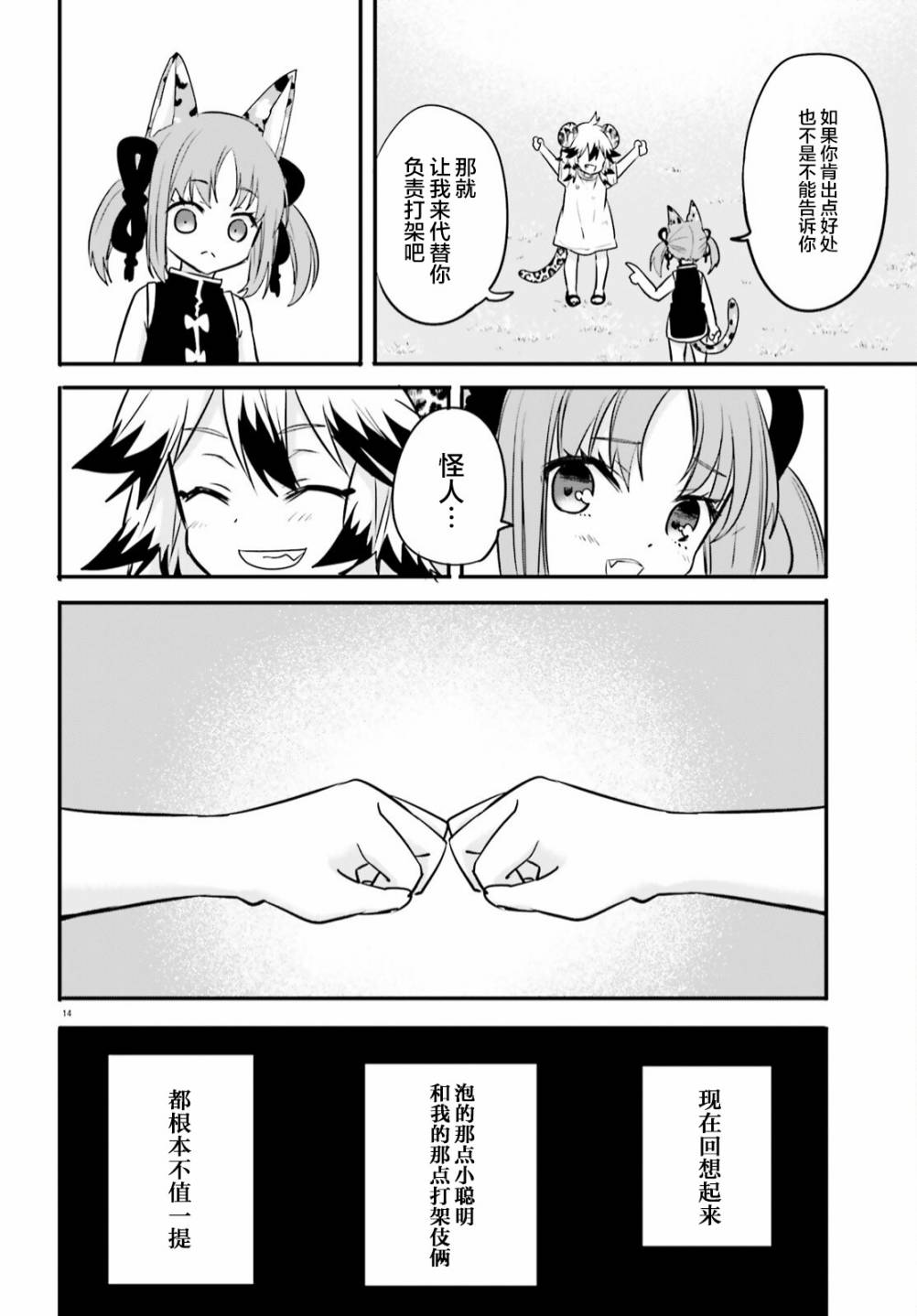 异世界女子监狱漫画,第7话5图