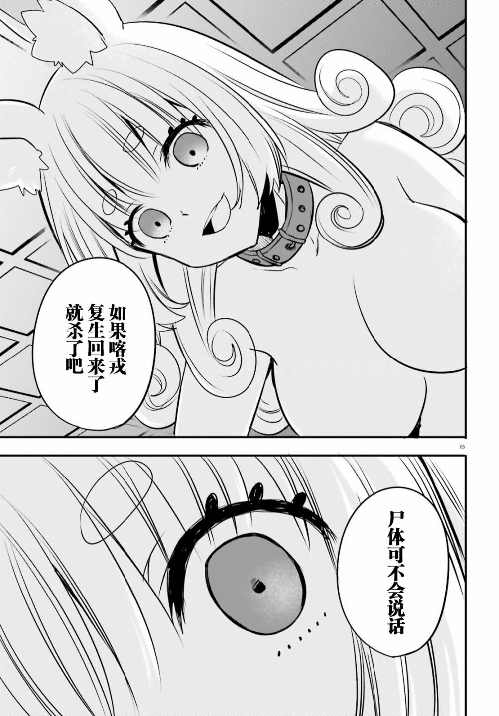 异世界女子监狱漫画,第7话1图