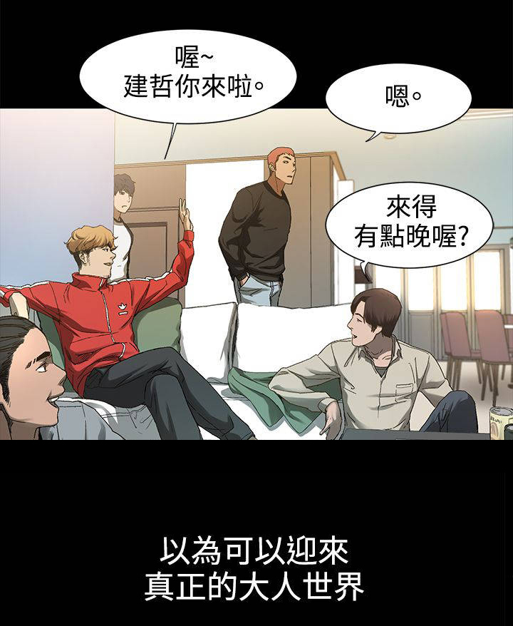 蚁窝智慧餐厅漫画,第4章：枪口下的俘虏1图