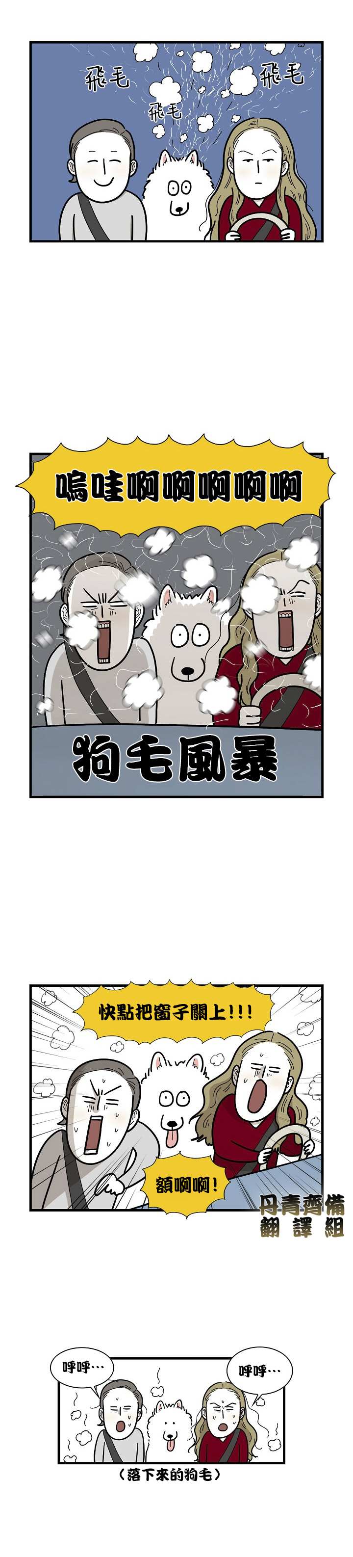 极限狗奴漫画,第1话1图