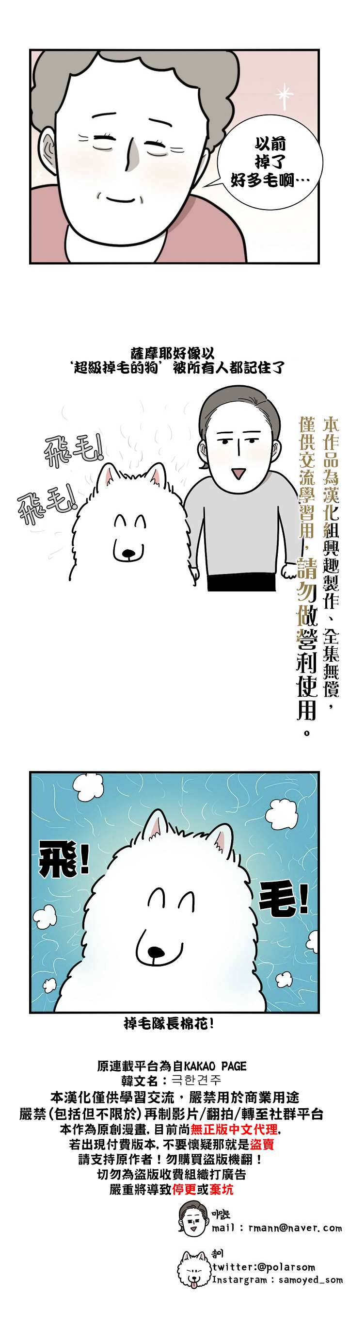 极限狗奴漫画,第1话5图