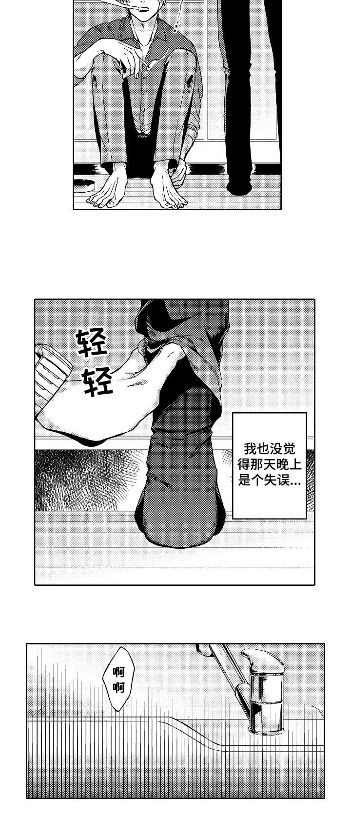 黑道世家的迷糊公主免费阅读小说漫画,第4章：夹道欢迎4图