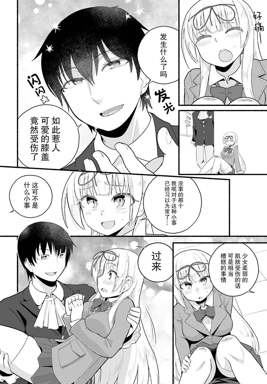 原勇者大叔与粘人的女儿们漫画,第4话2图