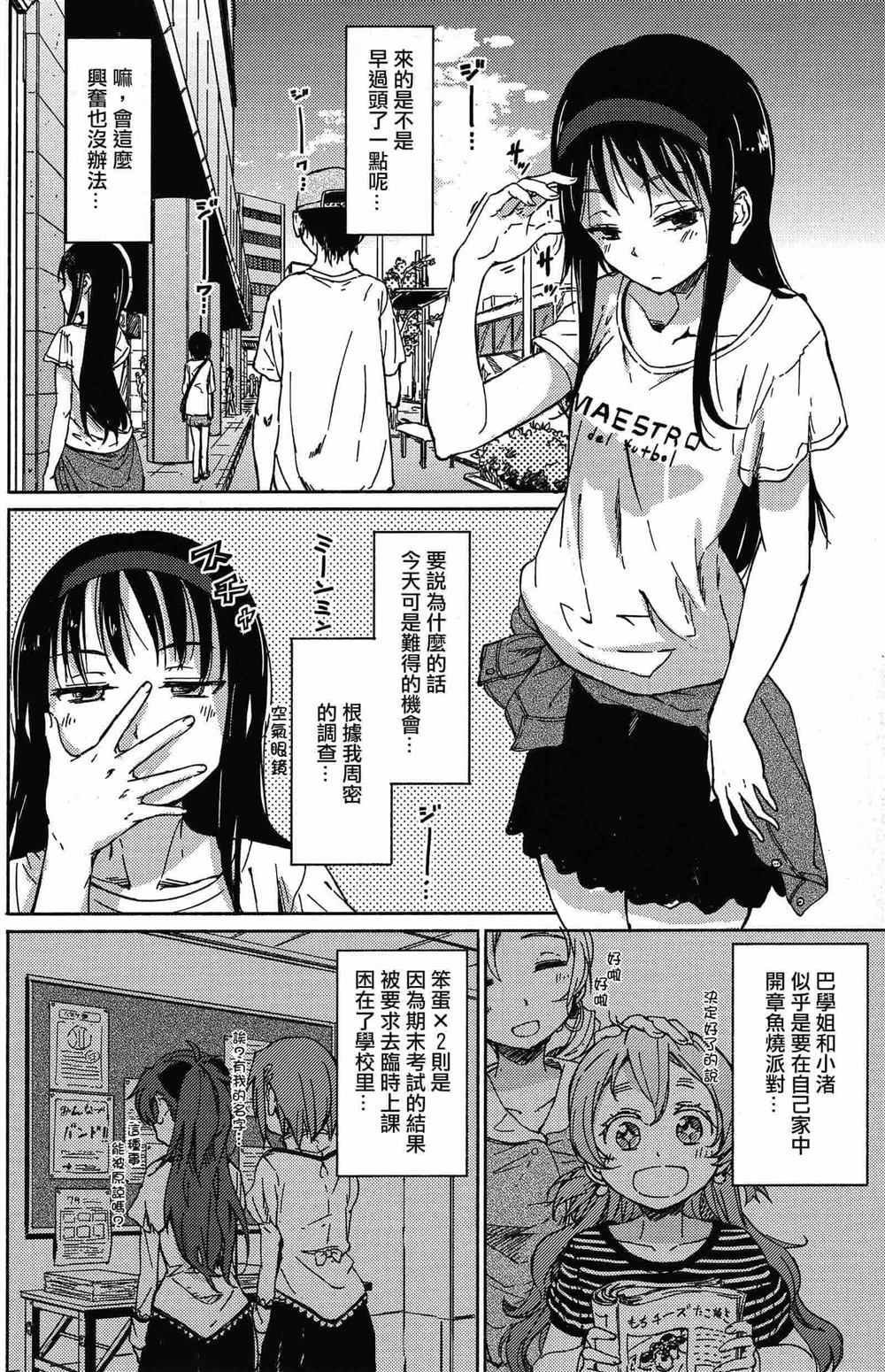 这是双重约会吗？漫画,第1话3图