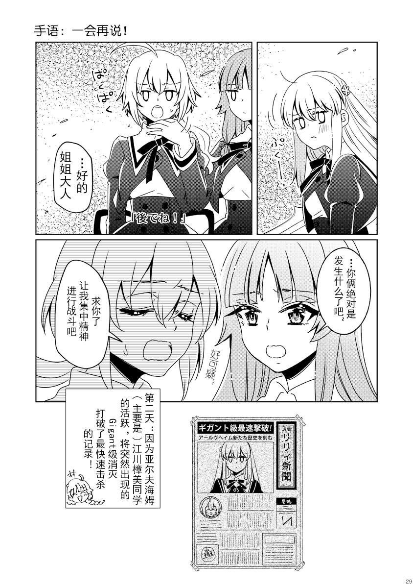 姐姐大人的界限漫画,第1话2图