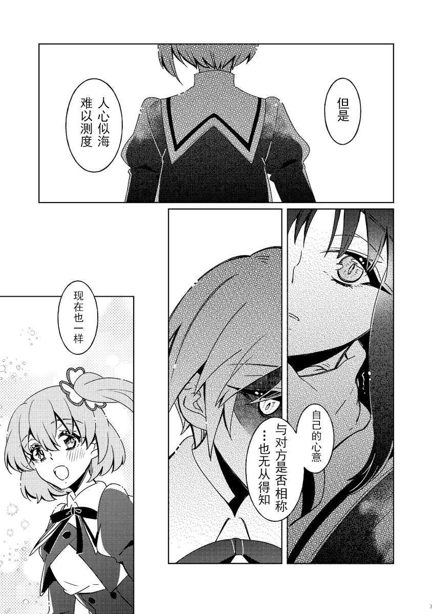 姐姐大人的界限漫画,第1话5图