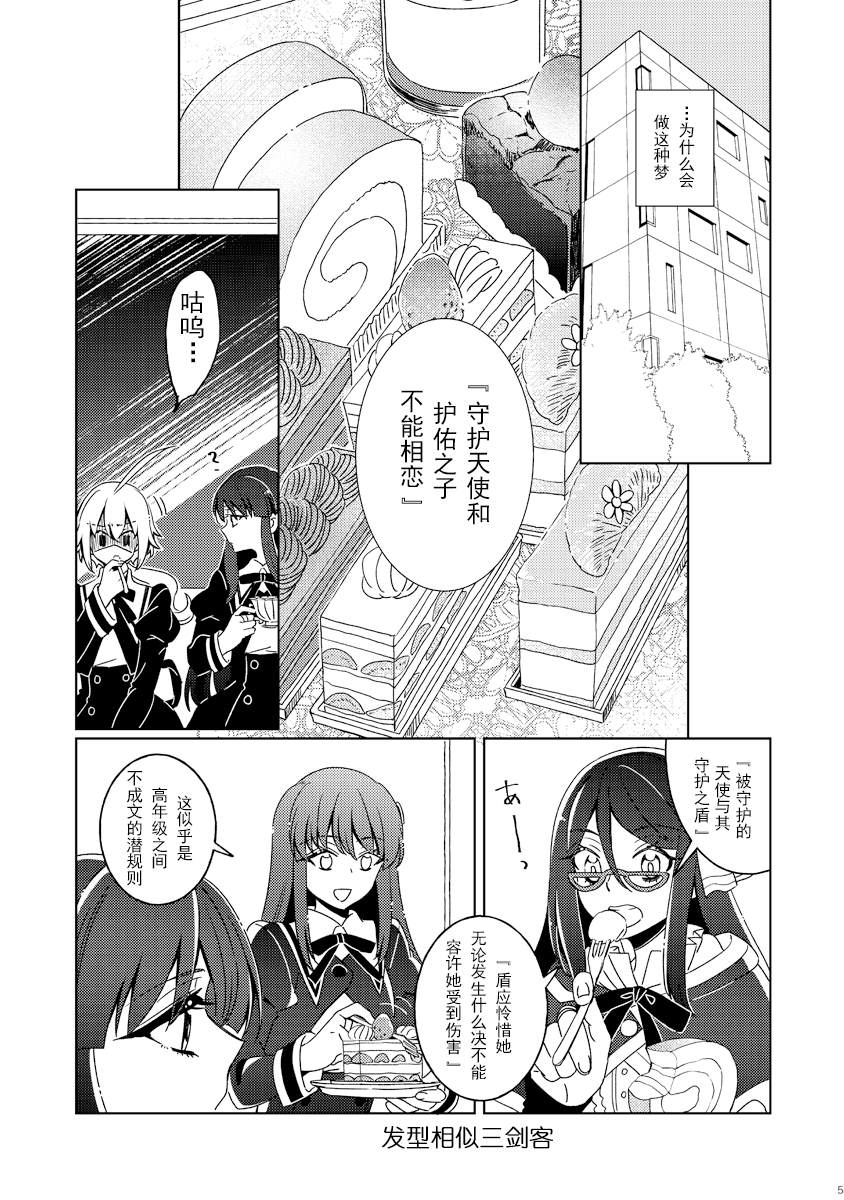 姐姐大人的界限漫画,第1话3图