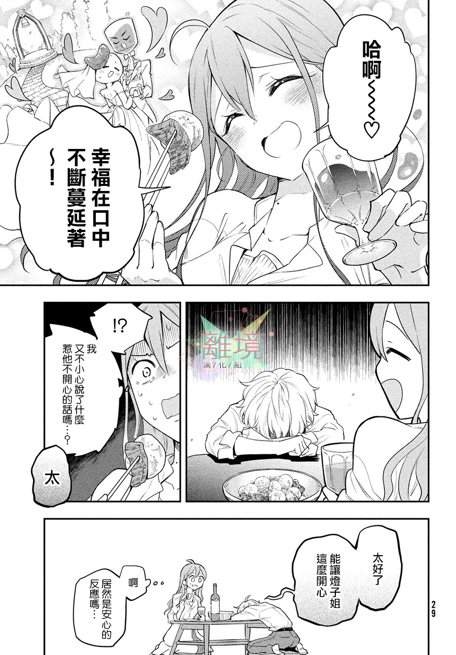 星期三姐弟漫画,第1话5图