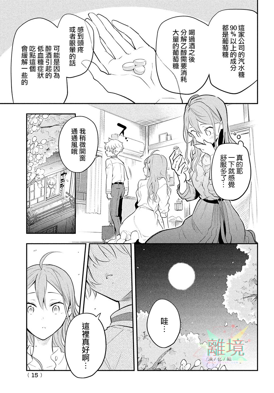 星期三姐弟漫画,第1话1图