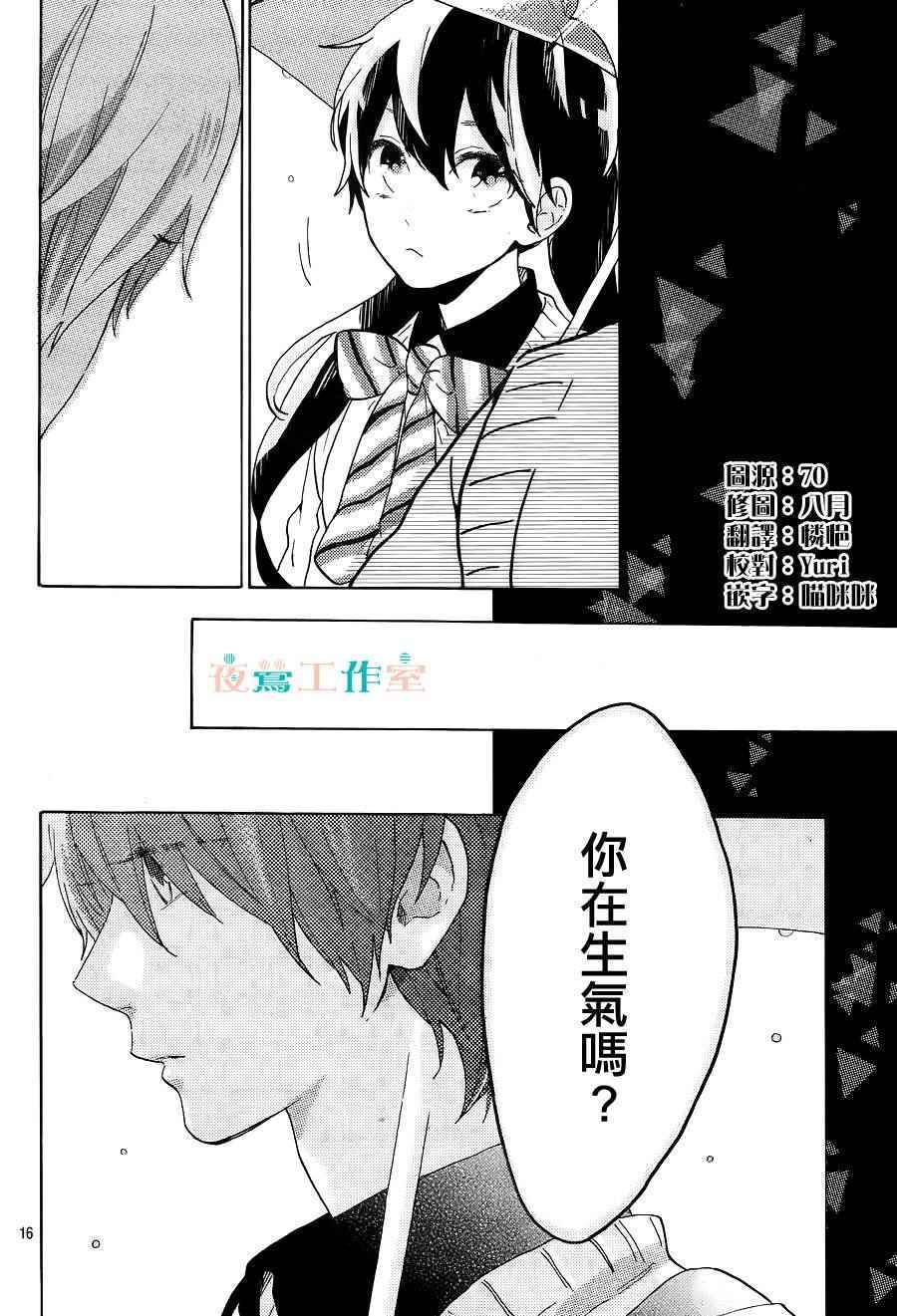 SHORT CAKE CAKE漫画,第8话1图