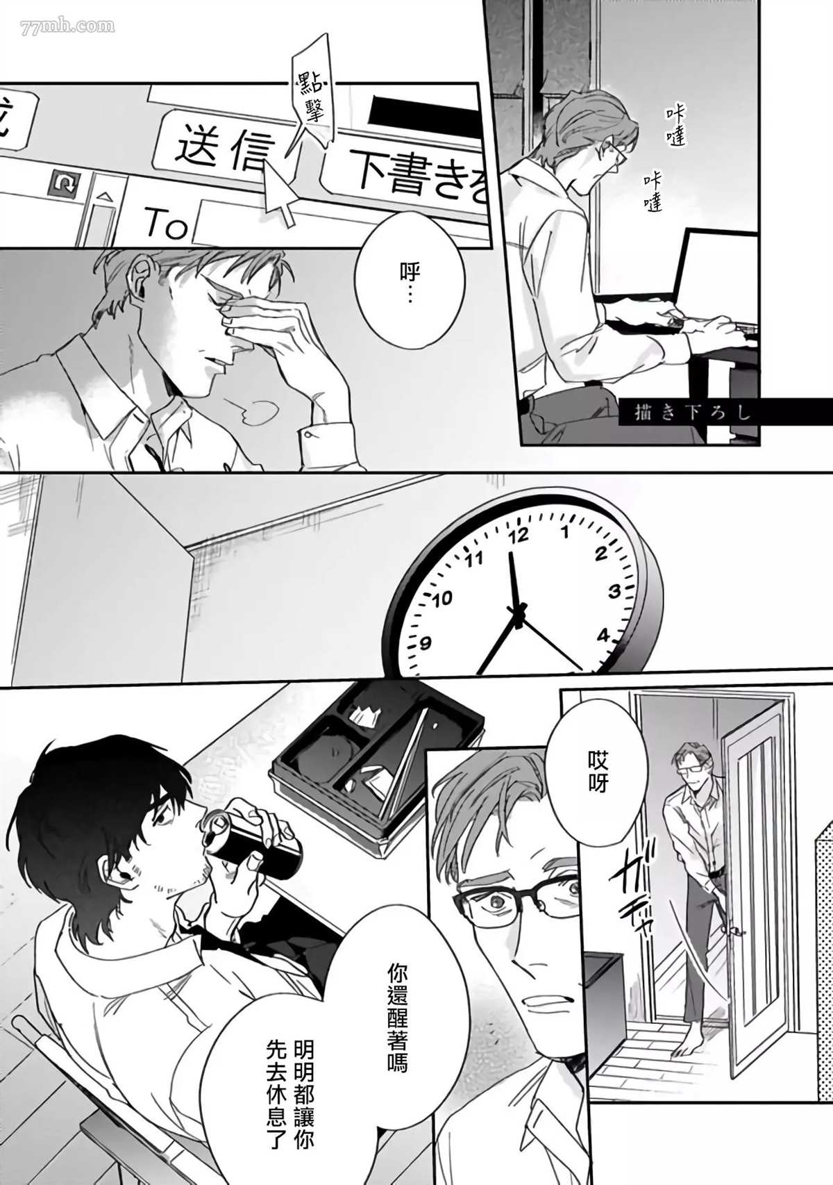 憧憬之人是42岁的男妓漫画,番外1图