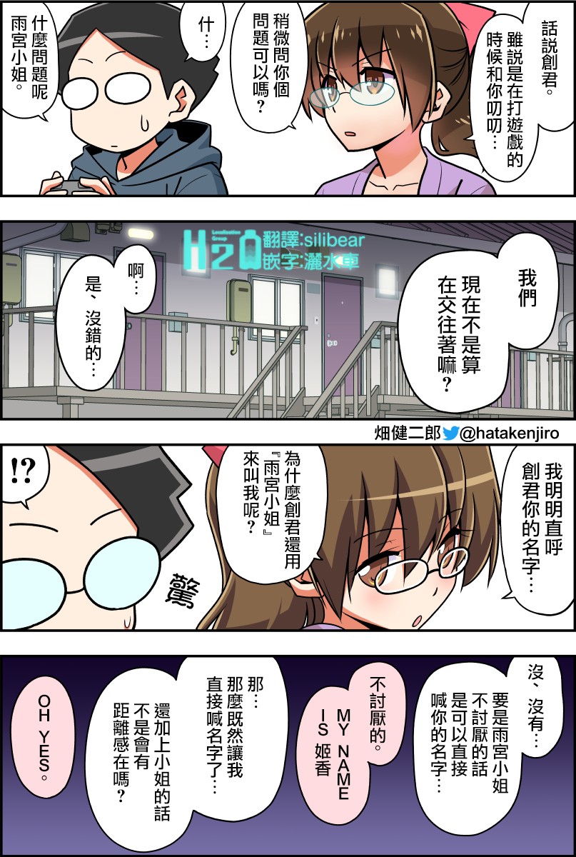 100天后结婚的两人漫画,第31-34话1图