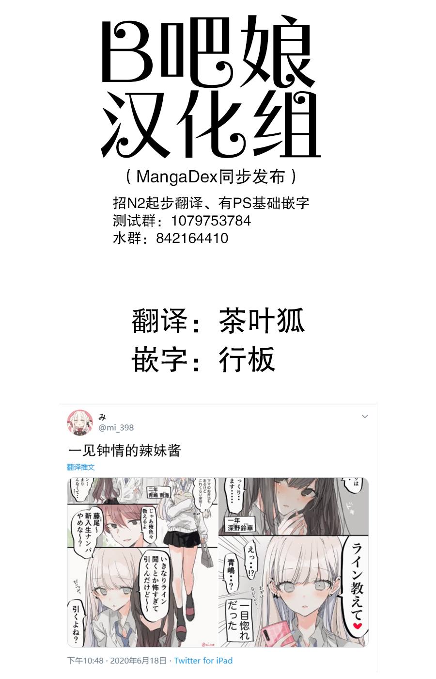 做朋友吧漫画,第3话1图