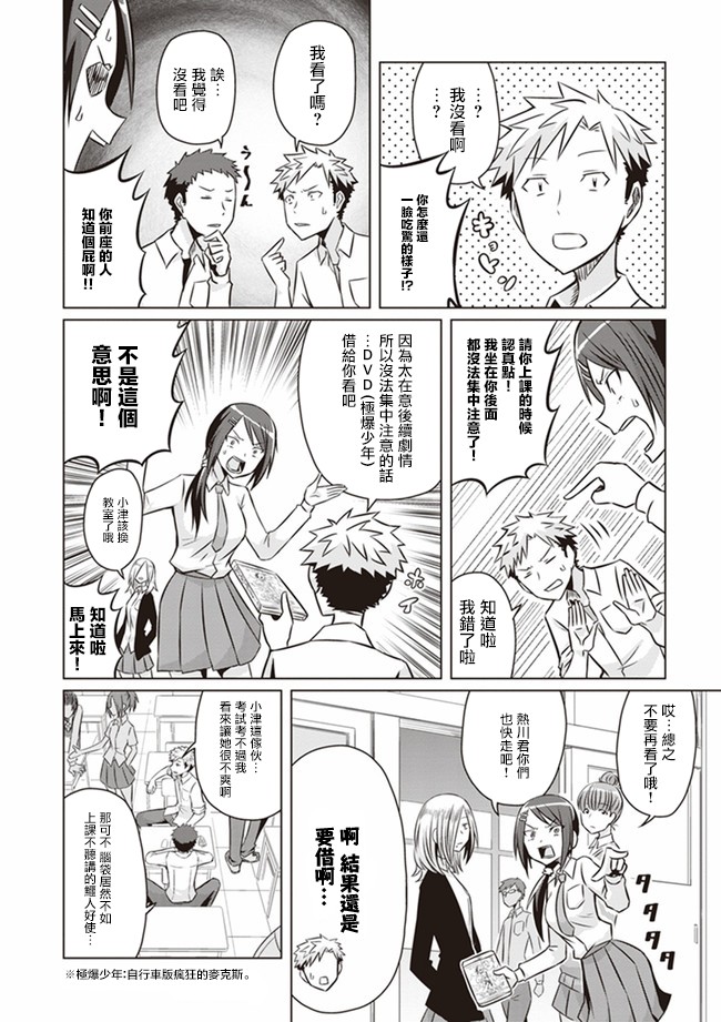 电影厨漫画,第5话2图