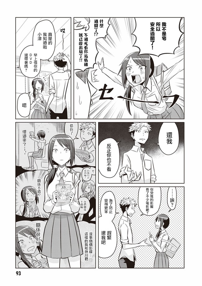 电影厨漫画,第5话5图