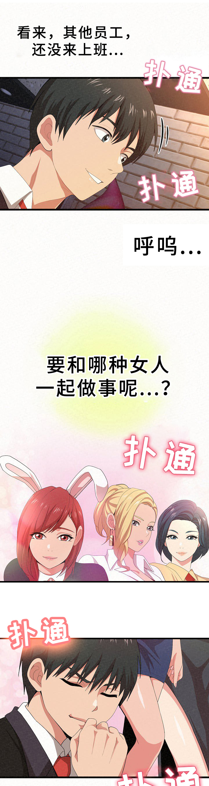 喜欢另一种说法漫画,第2章：误会1图