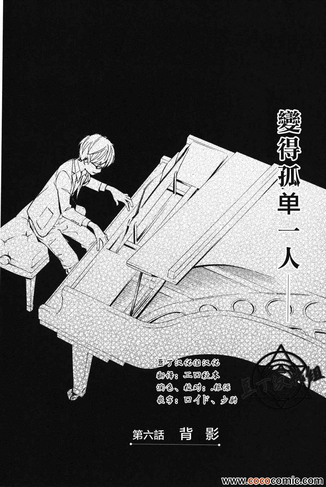 四月是你的谎言大结局漫画,第6话2图