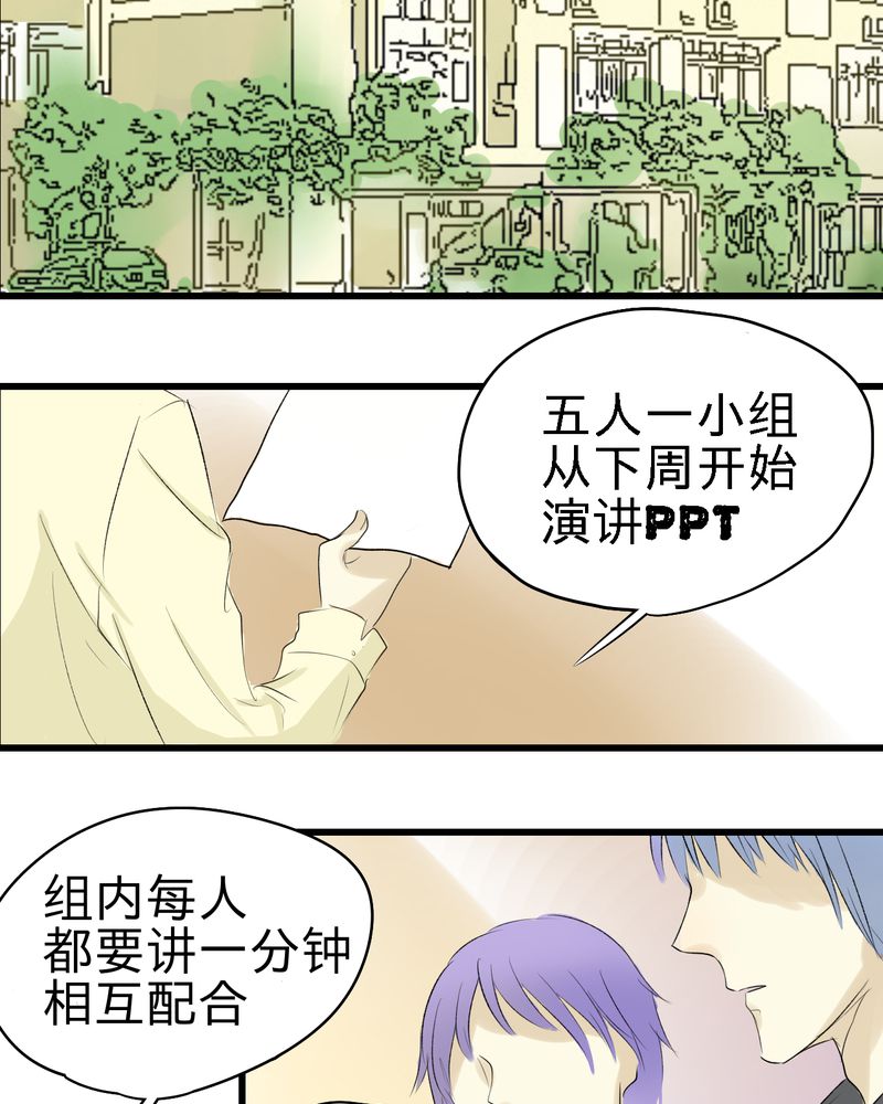 幽灵恋人漫画,第6话2图