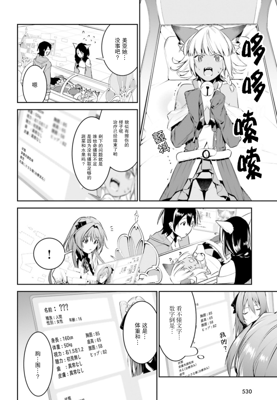 带著天空城遨游异世界漫画,第4话5图