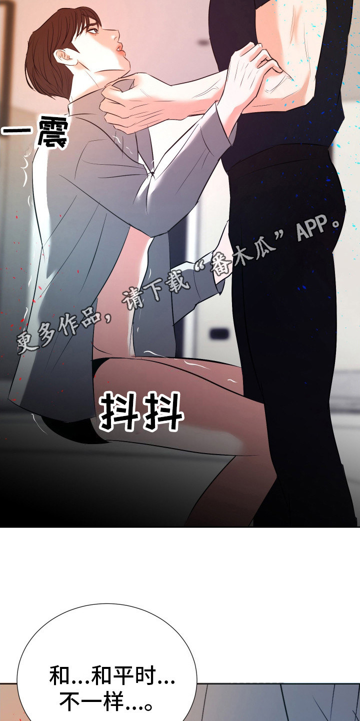 结束我的罪孽广播剧漫画,第9话1图