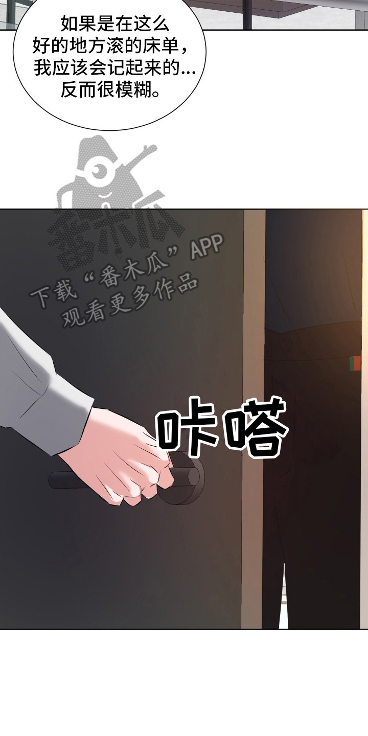 结束我的罪孽图片漫画,第8话2图