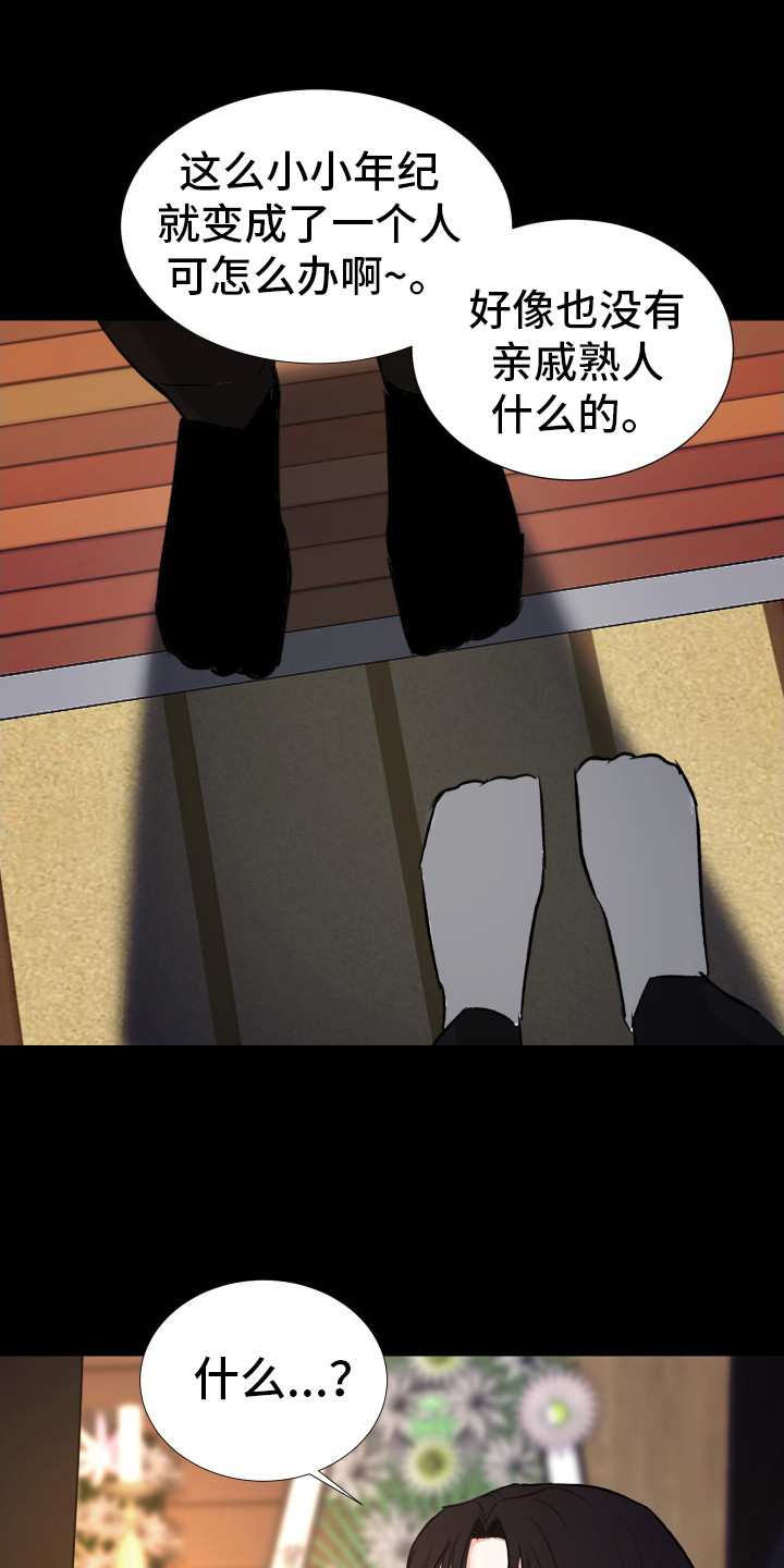 结束我的罪孽无水印漫画,第6话4图