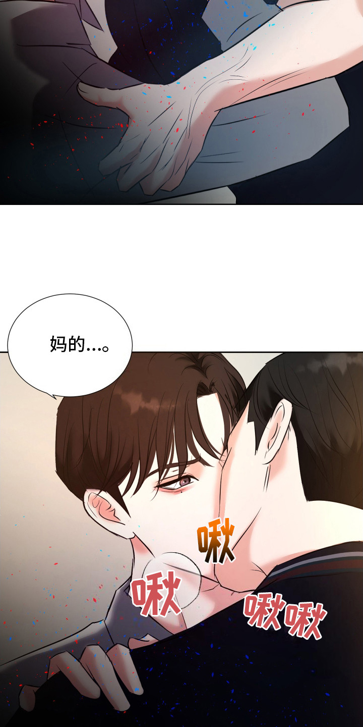 结束我的罪孽无水印漫画,第8话2图