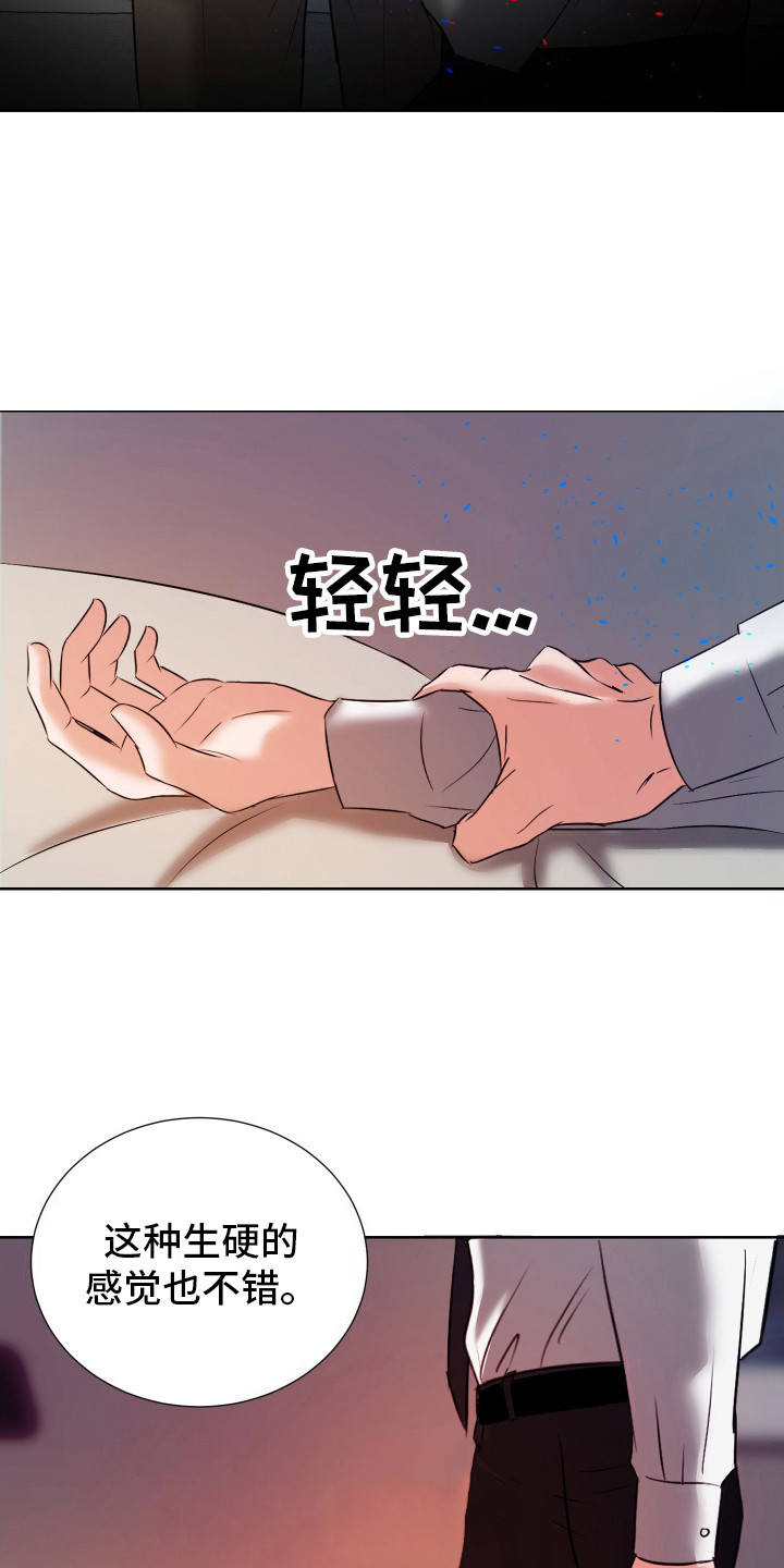 结束我的罪孽广播剧漫画,第7话4图