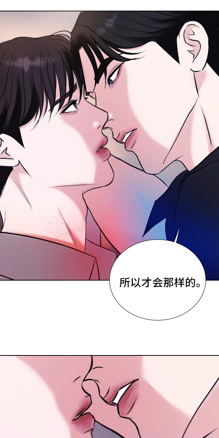 结束我的罪孽图片漫画,第10话3图