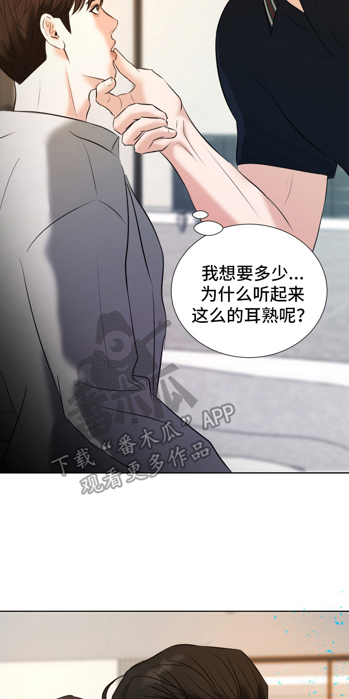 结束我的罪孽无水印漫画,第8话5图