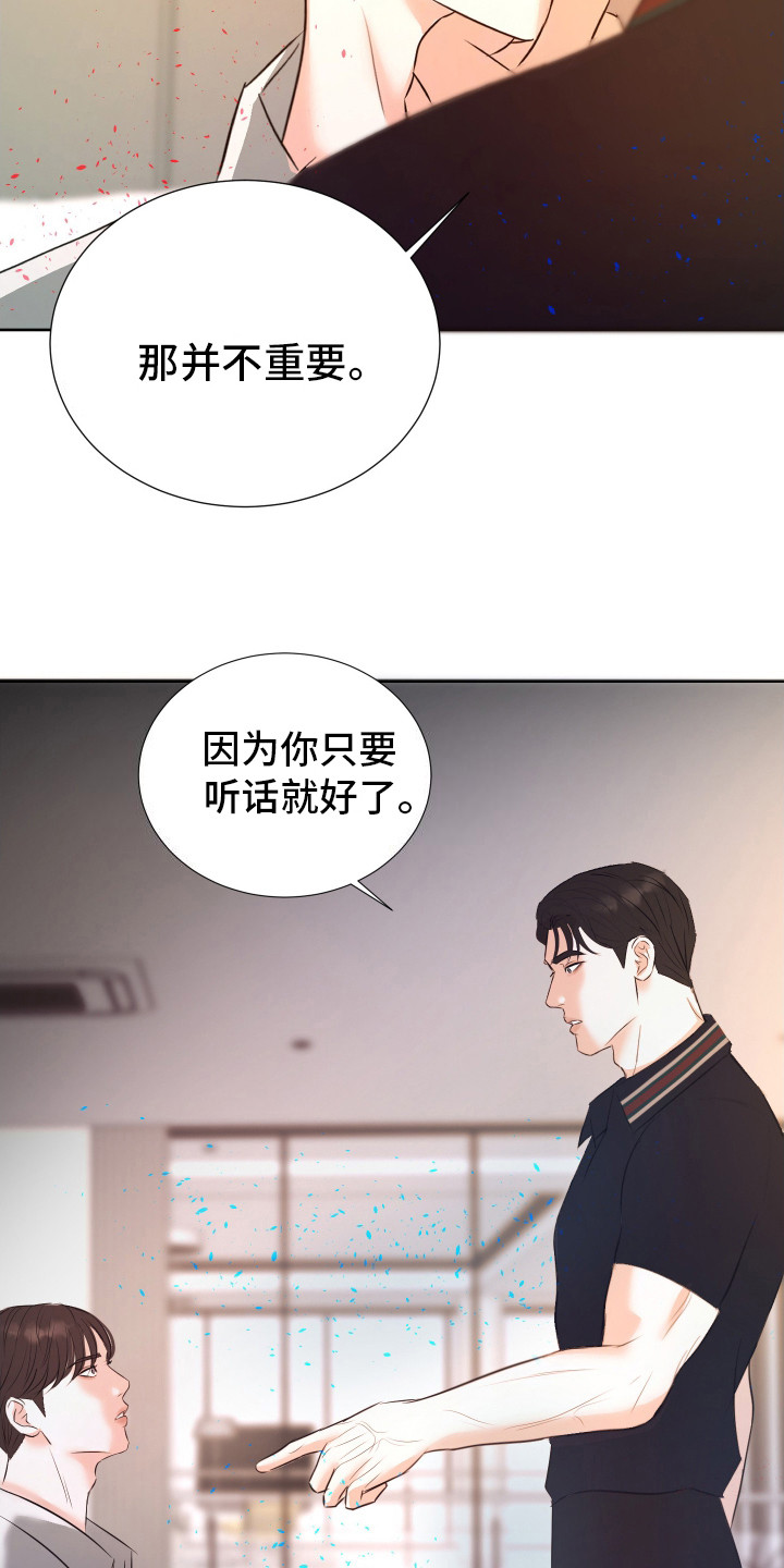 结束我的罪孽无水印漫画,第8话1图